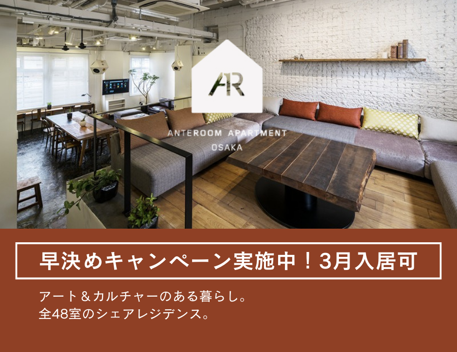 残りわずか！フリーレントキャンペーン実施中！